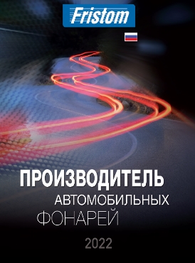 Каталог Fristom скачать