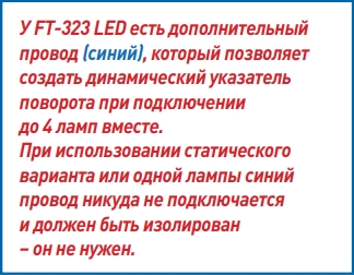 FT-323 LED FR1-4