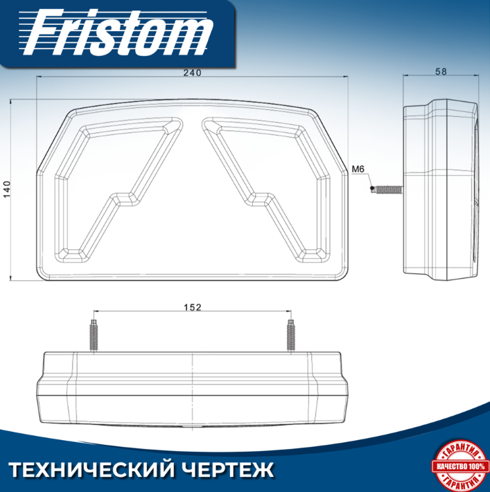 Фонарь задний Fristom FT-372 LED