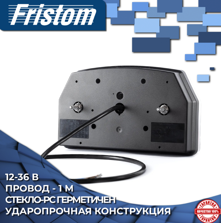 Фонарь задний Fristom FT-372 LED