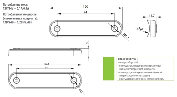 FT-073-LED-LONG-ros.pdf - Google Chrome_2022-09-06_17_01_26