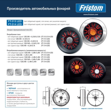 FT-314 shema-1