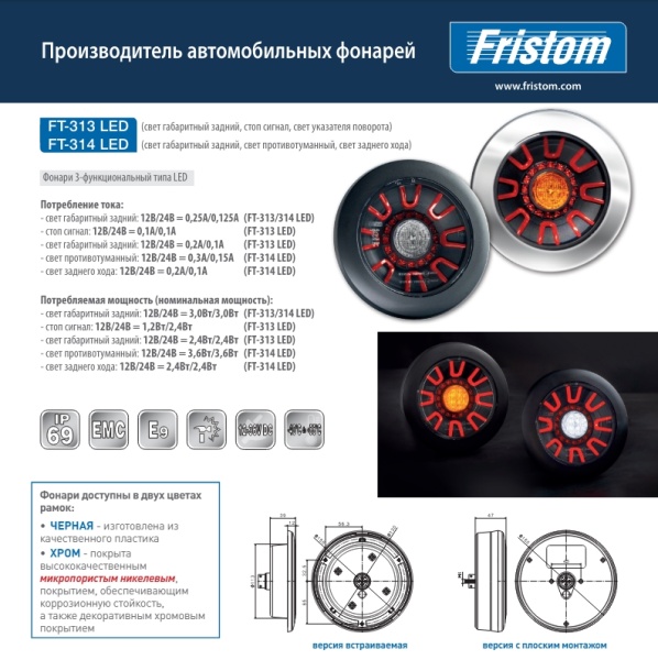 FT-314 shema-1