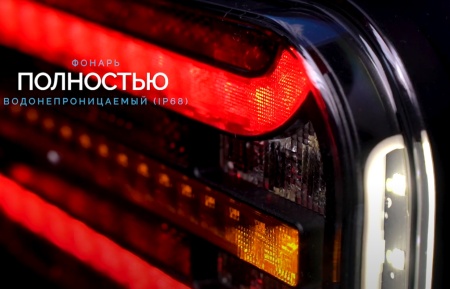 FT-230 LED - RUS - Фонарь задний FRISTOM - YouTube - Opera_2021-07-15_17_35_50