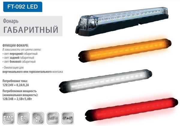 FT-092-LED-ros.pdf - Google Chrome_2022-09-06_17_26_55