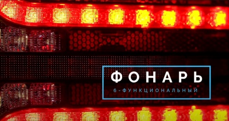 FT-230 LED - RUS - Фонарь задний FRISTOM - YouTube - Opera_2021-07-15_17_35_18